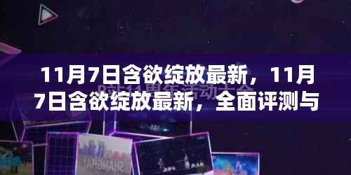 眉飞色舞 第13页