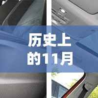 空调的诞生与革新，历史上的11月28日，感受最新科技的魅力之旅