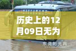 无为公交,历史定位下的奇妙之旅与心灵宁静的探寻