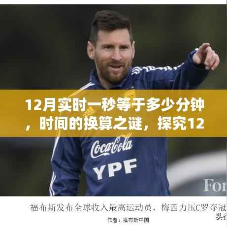 衣不兼彩 第2页