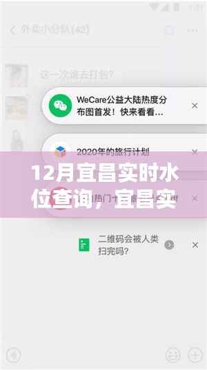 宜昌实时水位查询指南，轻松掌握查询技能