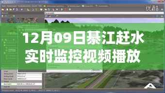 綦江赶水实时监控直播系统，智能生活新纪元开启