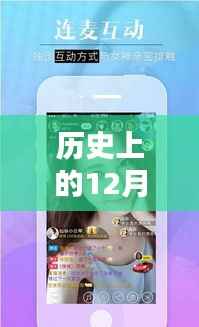 历史上的十二月二十七日,中军网实时直播视频回顾