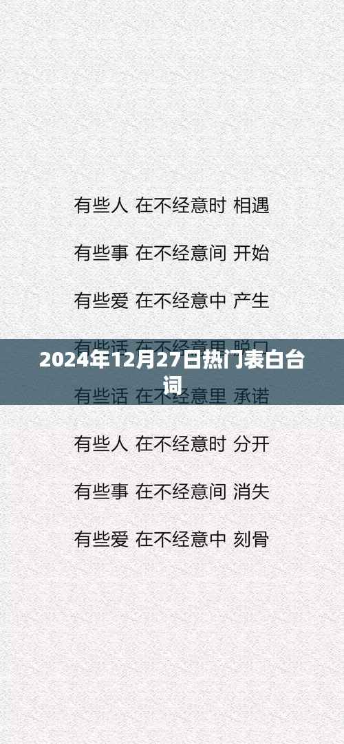 精选表白台词,打动TA的心!