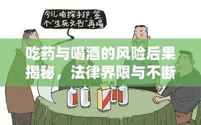 勃然大怒 第3页